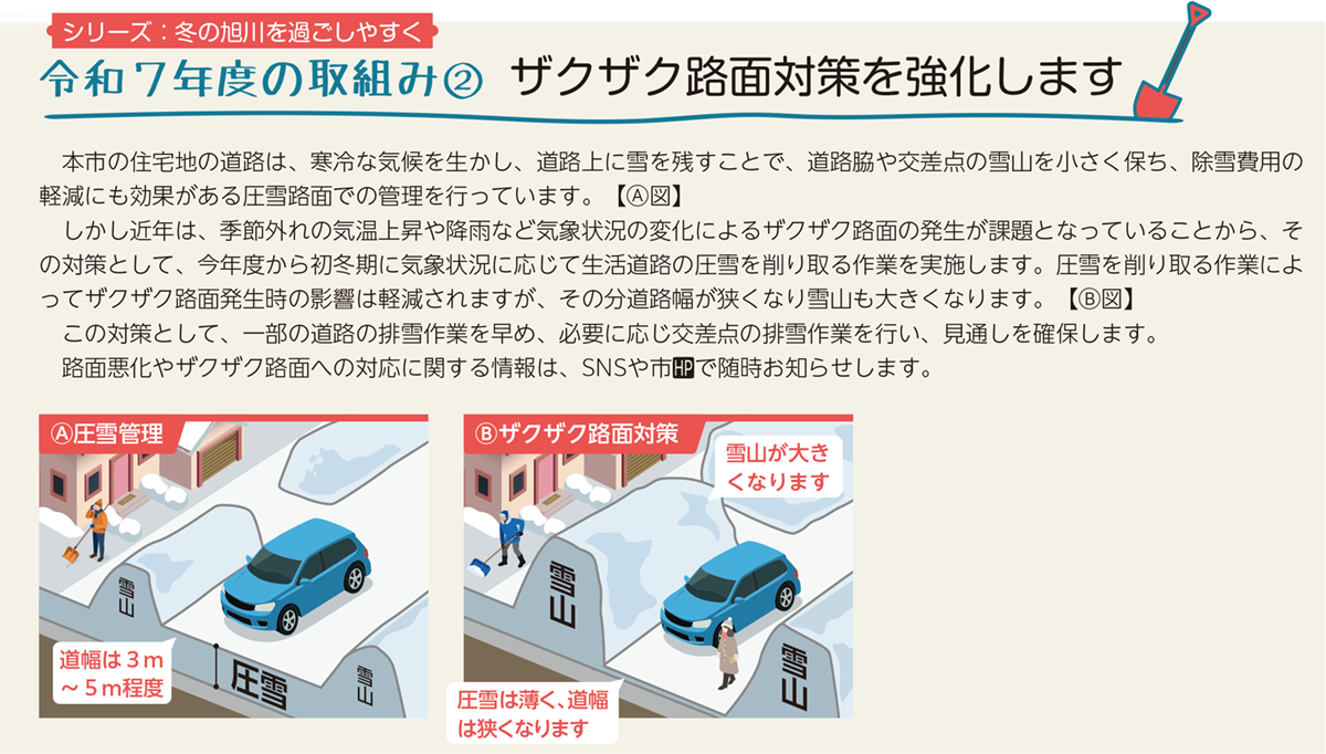 令和7年度の取り組み2